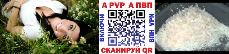 Alpha PVP Crystall  Брюховецкая 