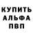 Альфа ПВП крисы CK Mrs. Bugaga
