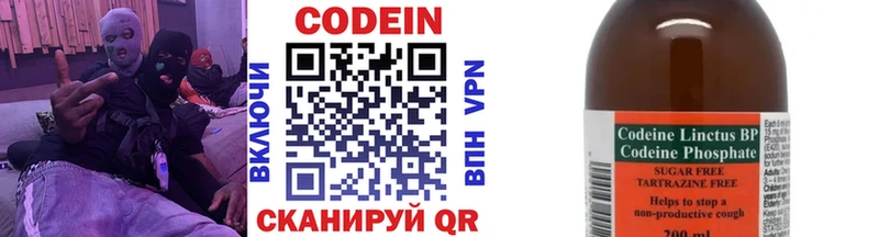 Codein напиток Lean (лин)  Брюховецкая 