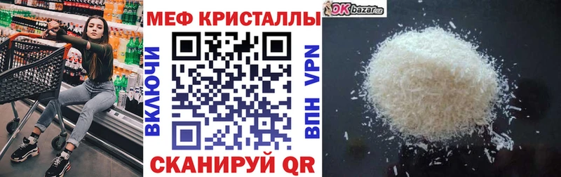 Меф мяу мяу Брюховецкая